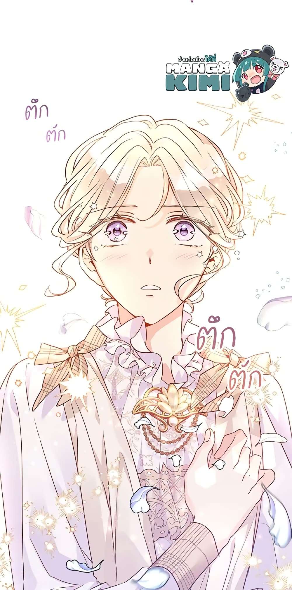 I Will Change The Genre ตอนที่ 50 42
