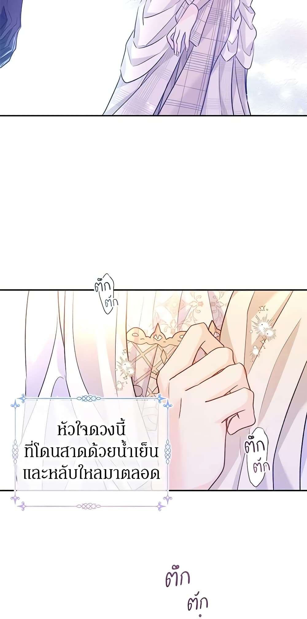 I Will Change The Genre ตอนที่ 50 41
