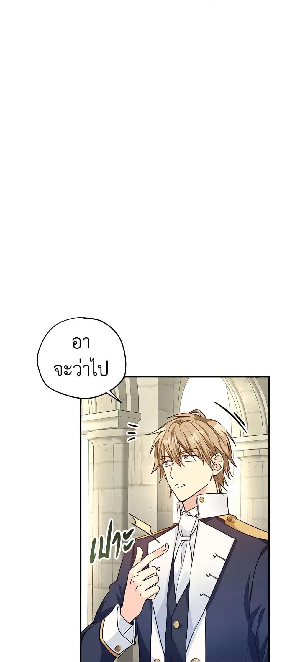 I Will Change The Genre ตอนที่ 51 14