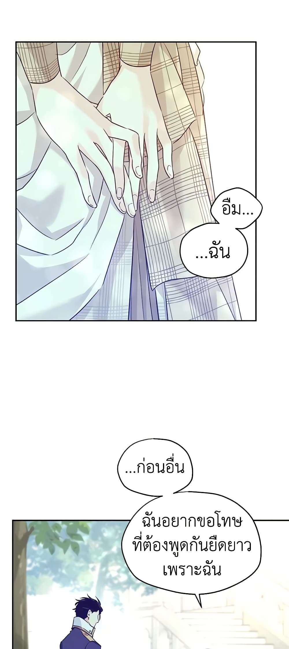 I Will Change The Genre ตอนที่ 51 23