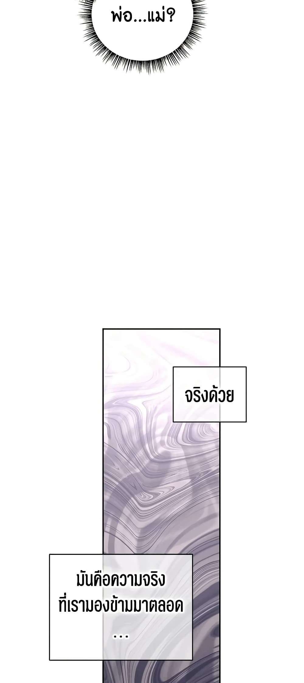 I Will Change The Genre ตอนที่ 51 45