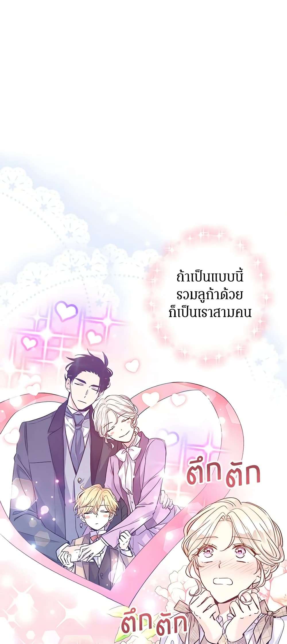 I Will Change The Genre ตอนที่ 51 44
