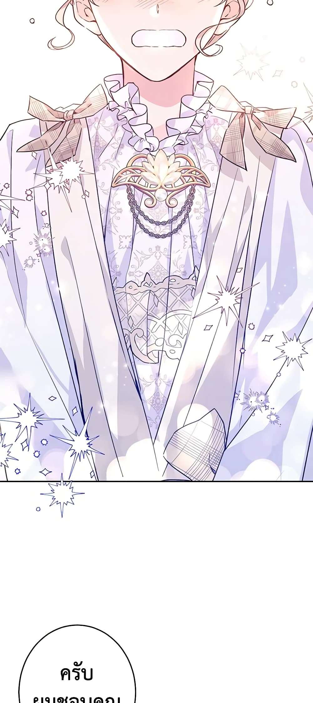 I Will Change The Genre ตอนที่ 51 33