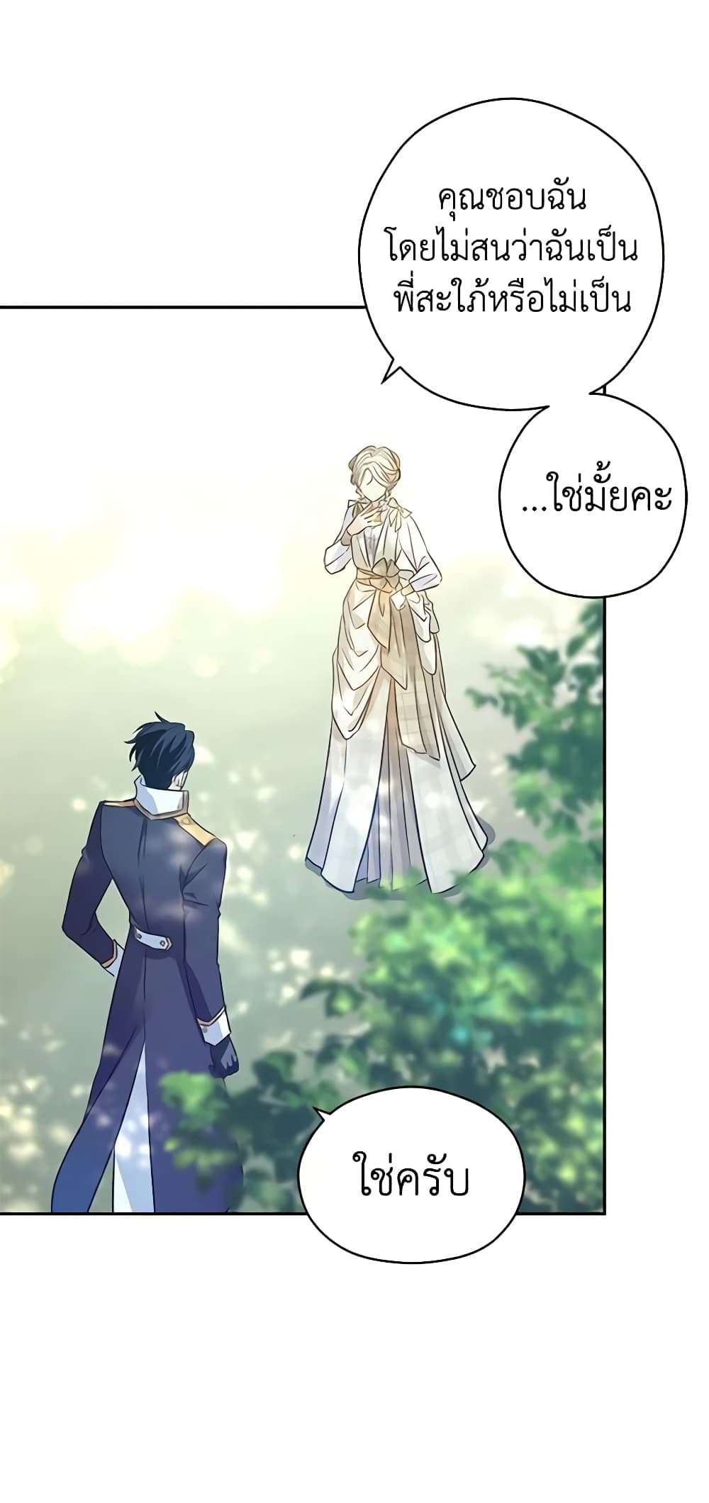 I Will Change The Genre ตอนที่ 52 9