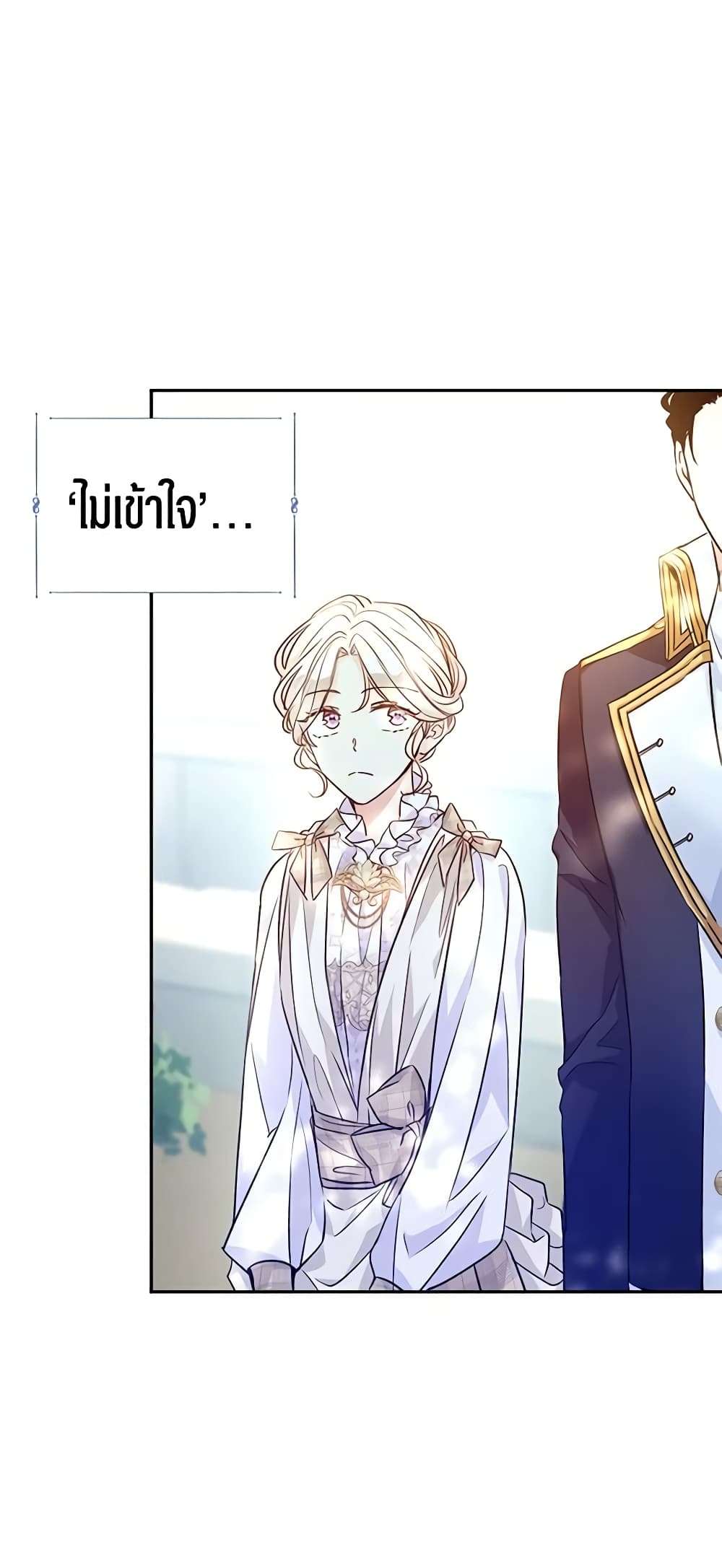 I Will Change The Genre ตอนที่ 53 14