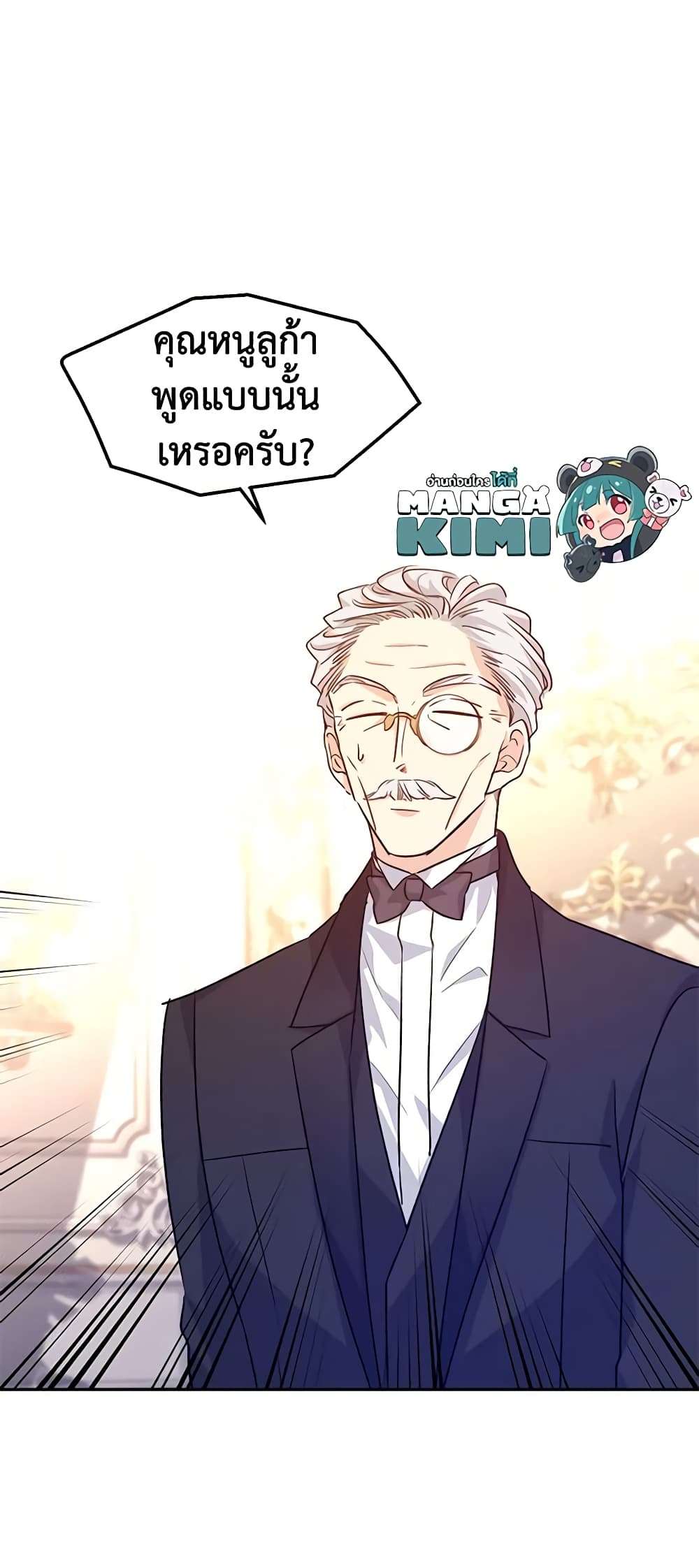 I Will Change The Genre ตอนที่ 54 26