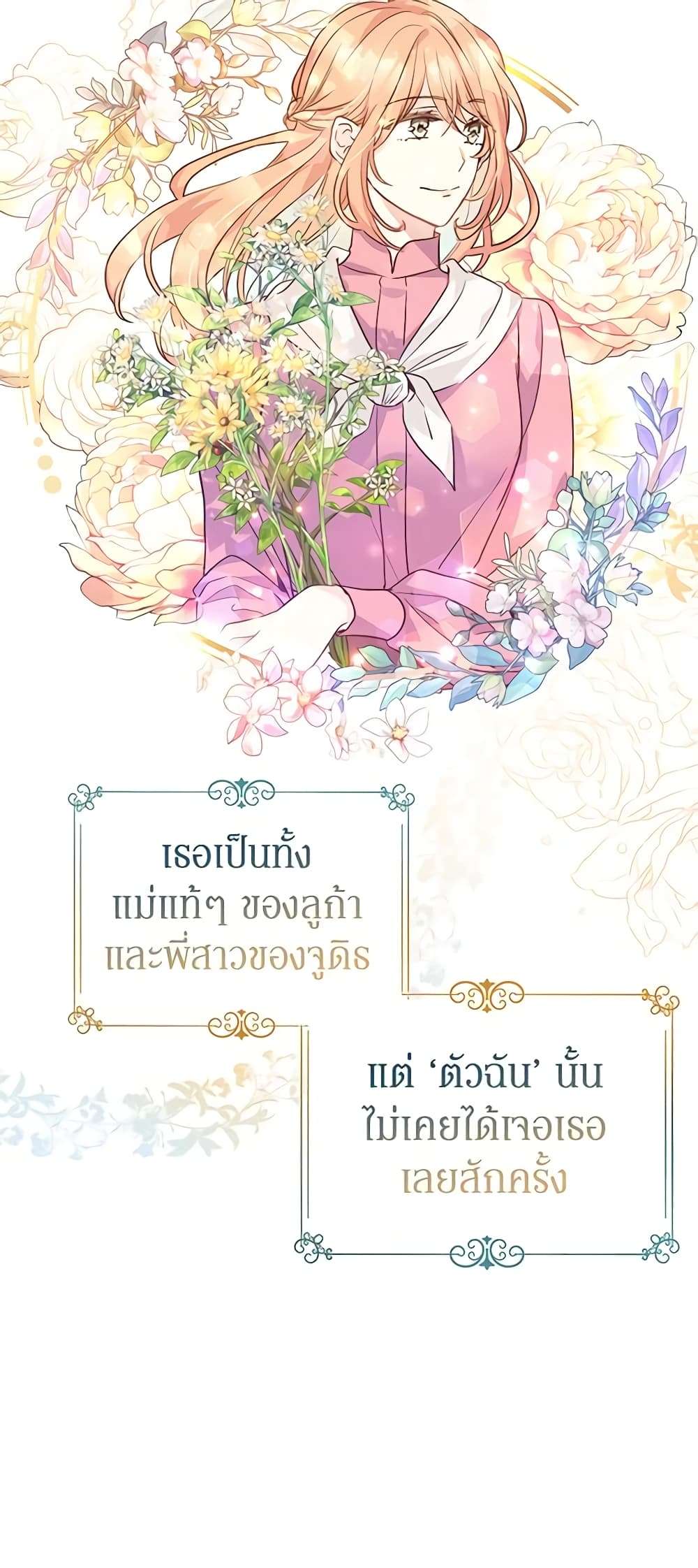 I Will Change The Genre ตอนที่ 54 39