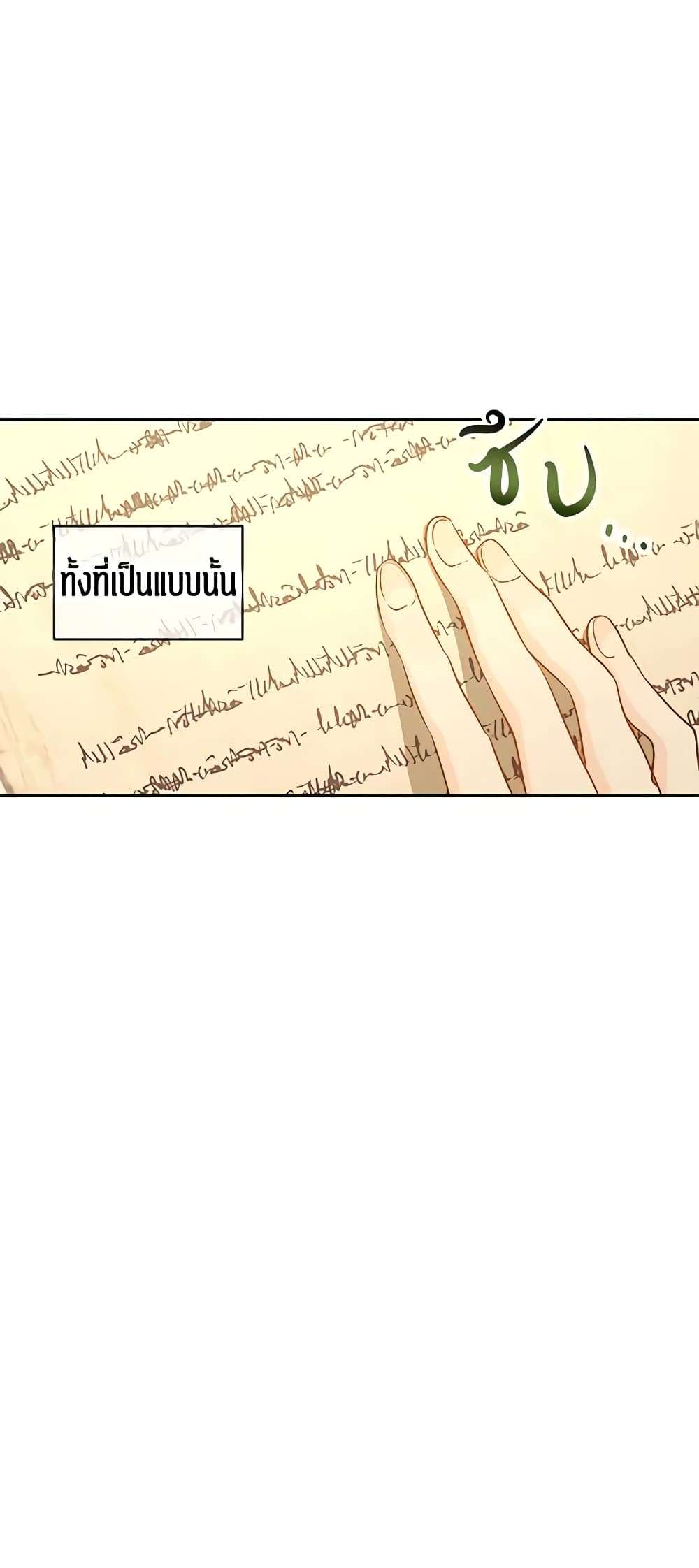 I Will Change The Genre ตอนที่ 54 40
