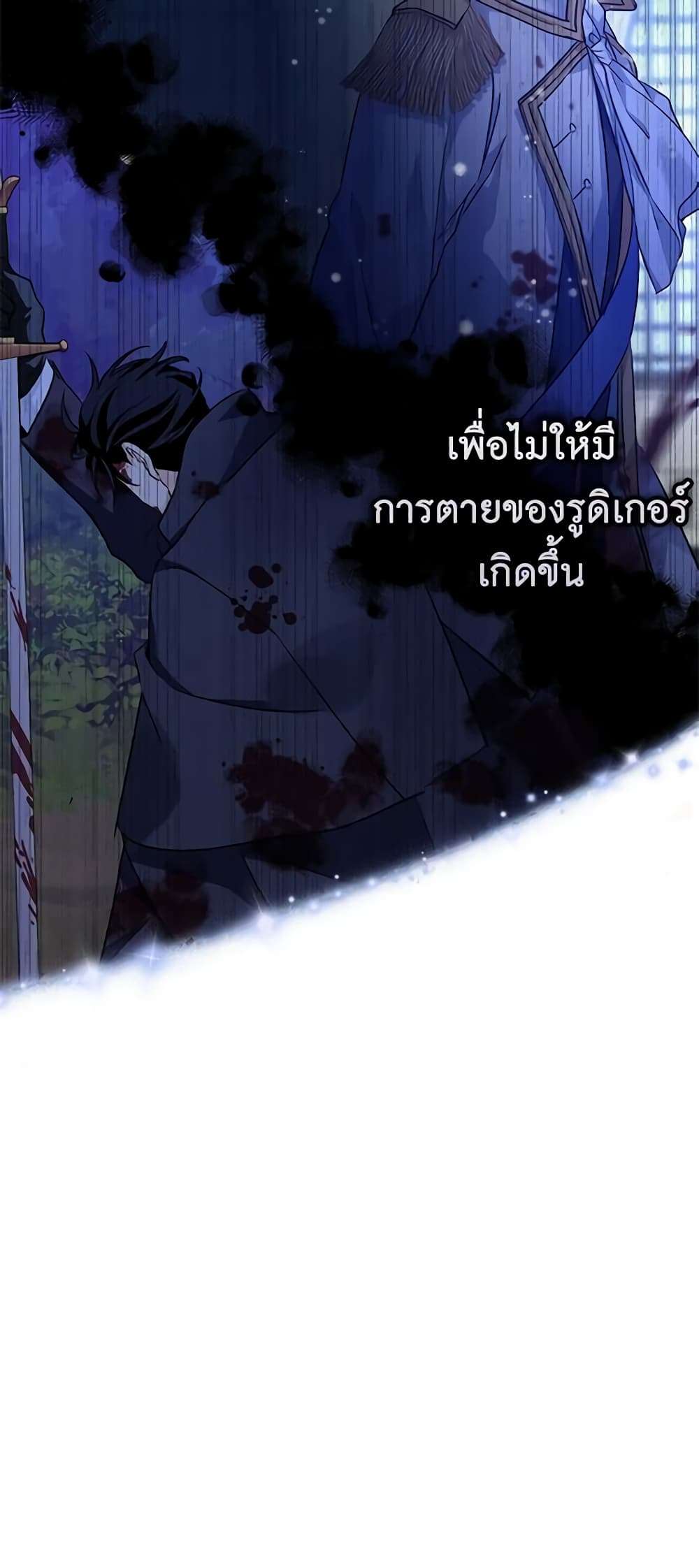 I Will Change The Genre ตอนที่ 54 52