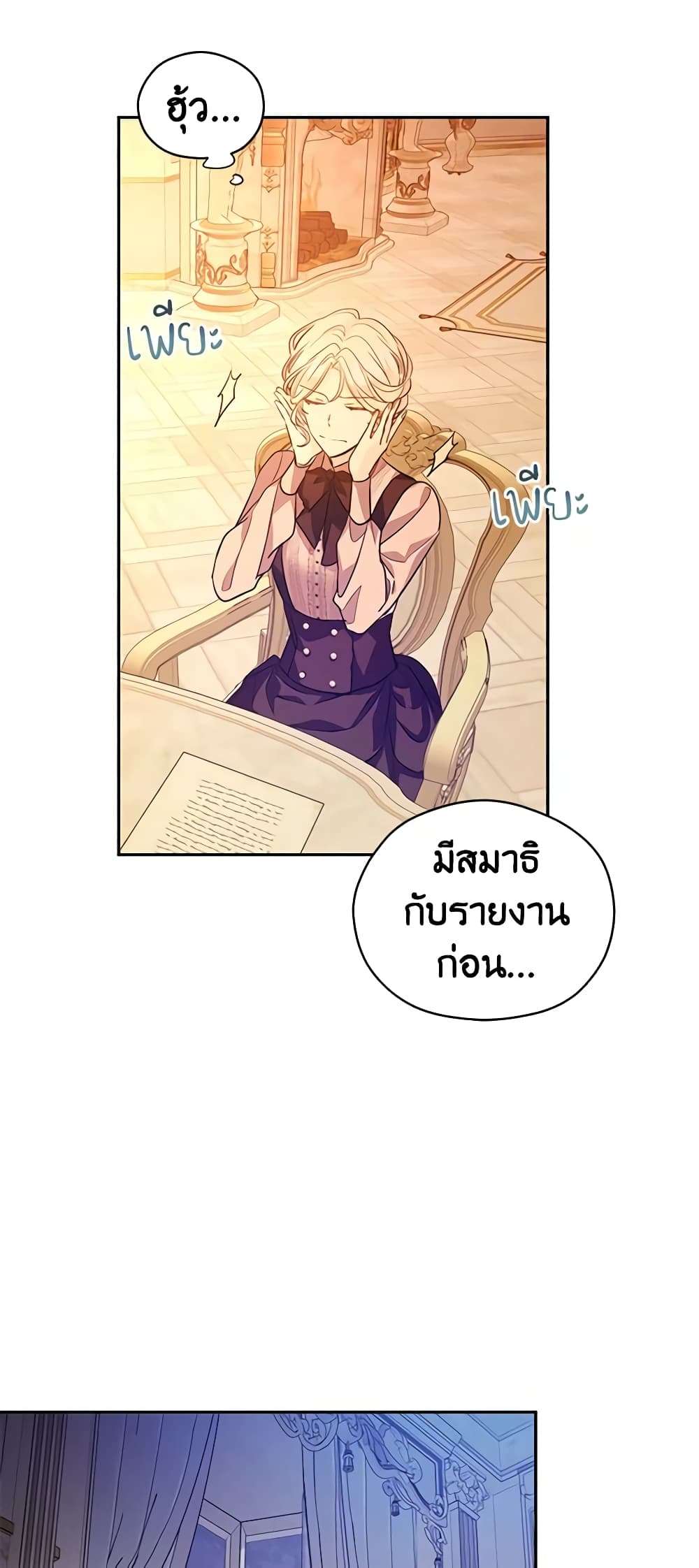 I Will Change The Genre ตอนที่ 54 43