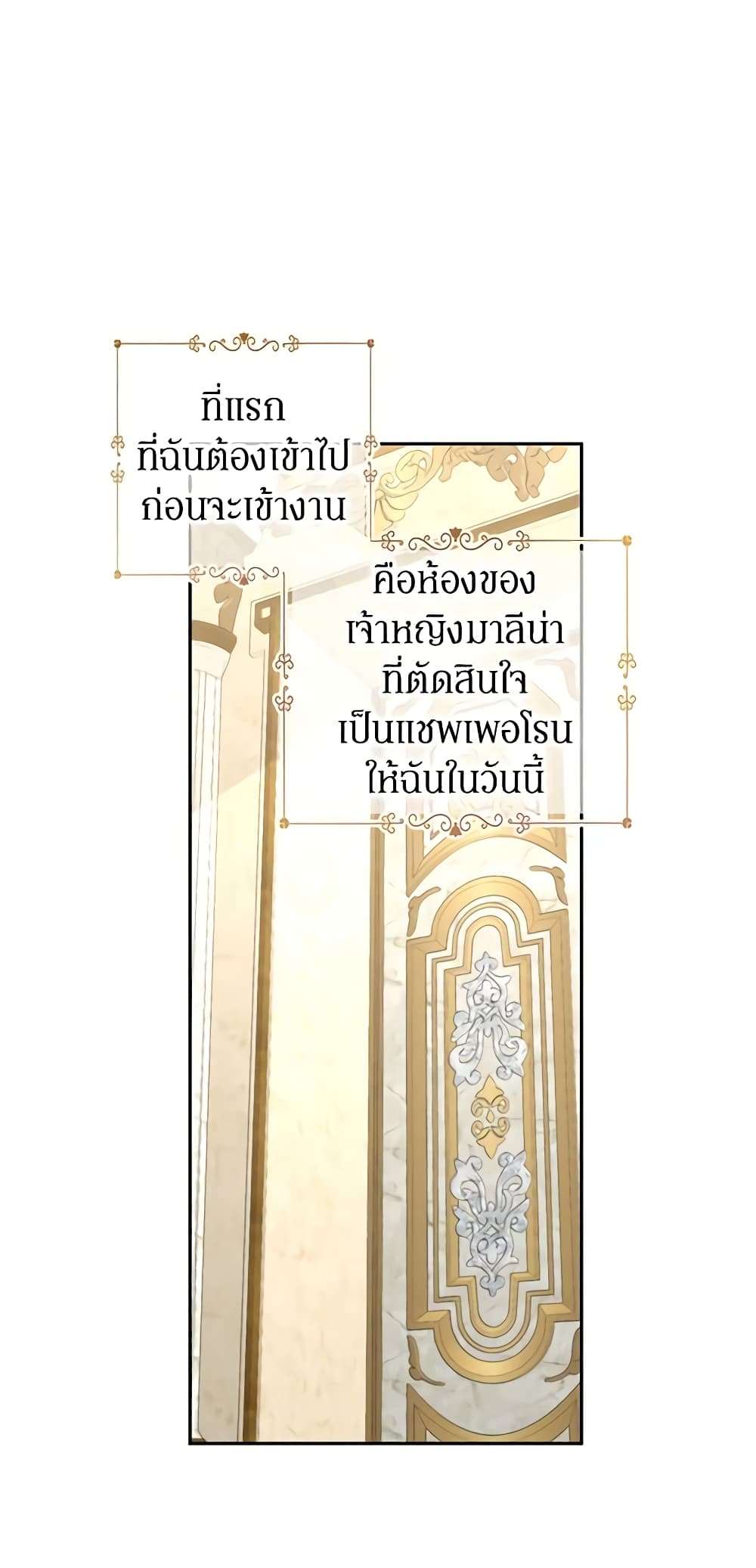 I Will Change The Genre ตอนที่ 55 19