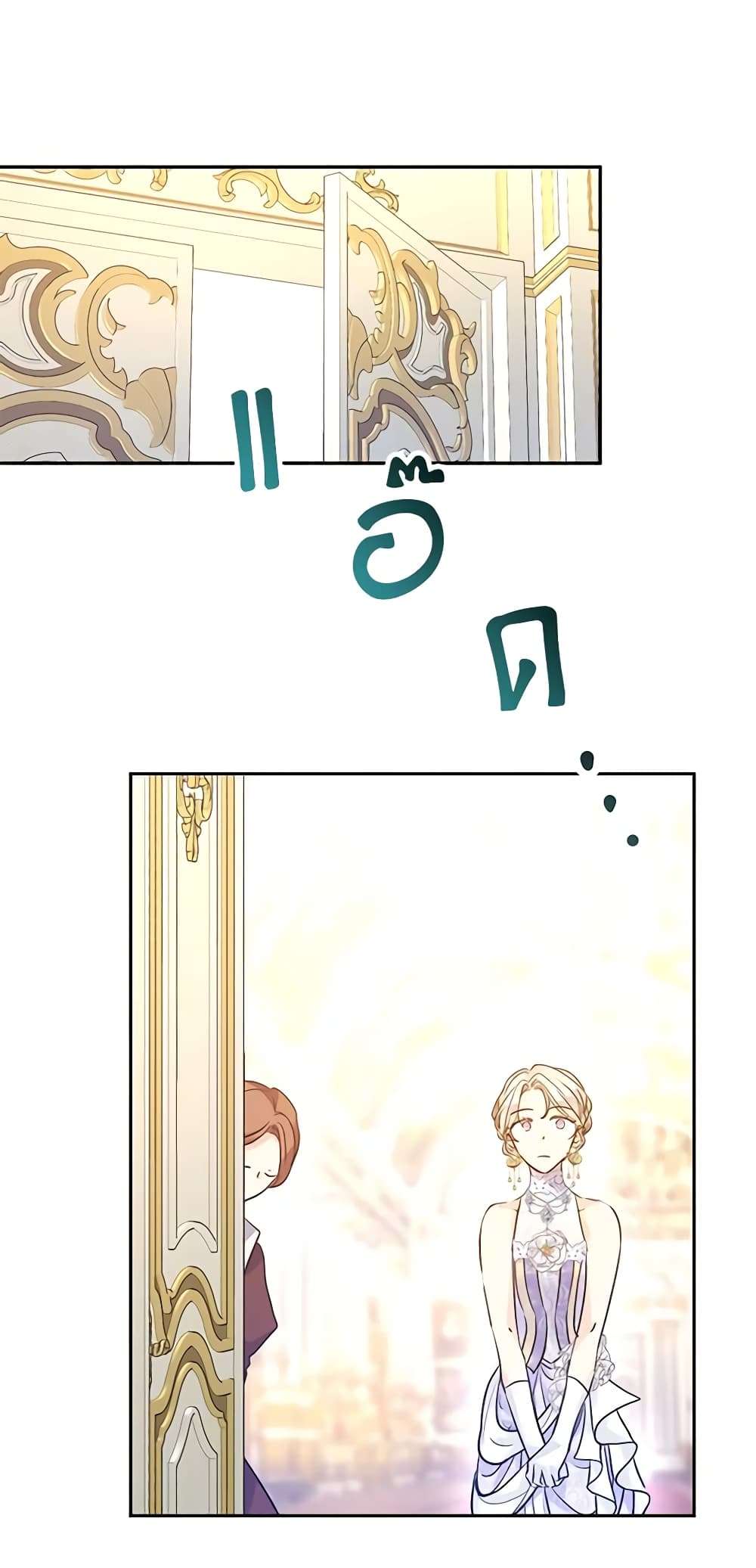 I Will Change The Genre ตอนที่ 55 20