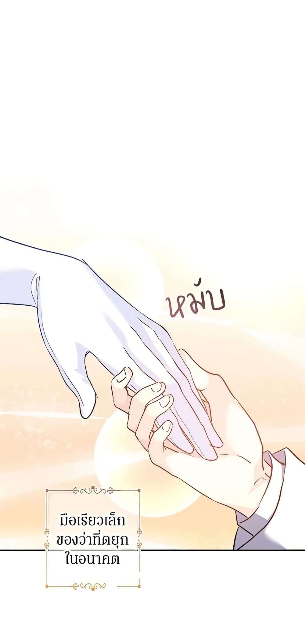 I Will Change The Genre ตอนที่ 55 15