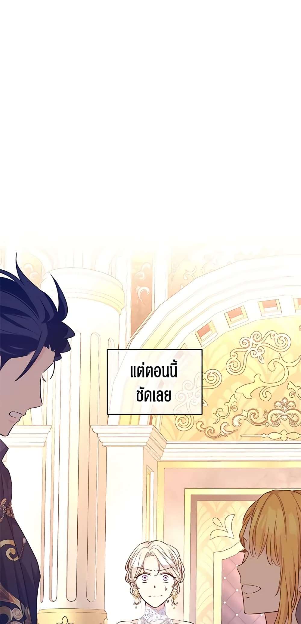 I Will Change The Genre ตอนที่ 55 47
