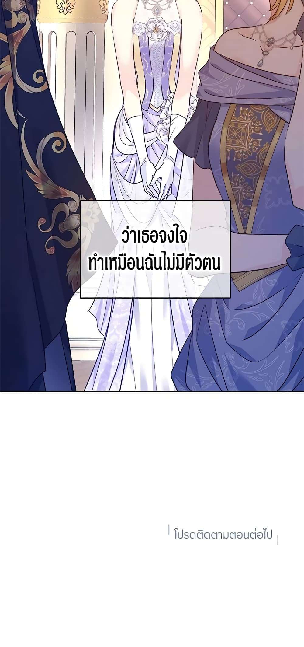 I Will Change The Genre ตอนที่ 55 48