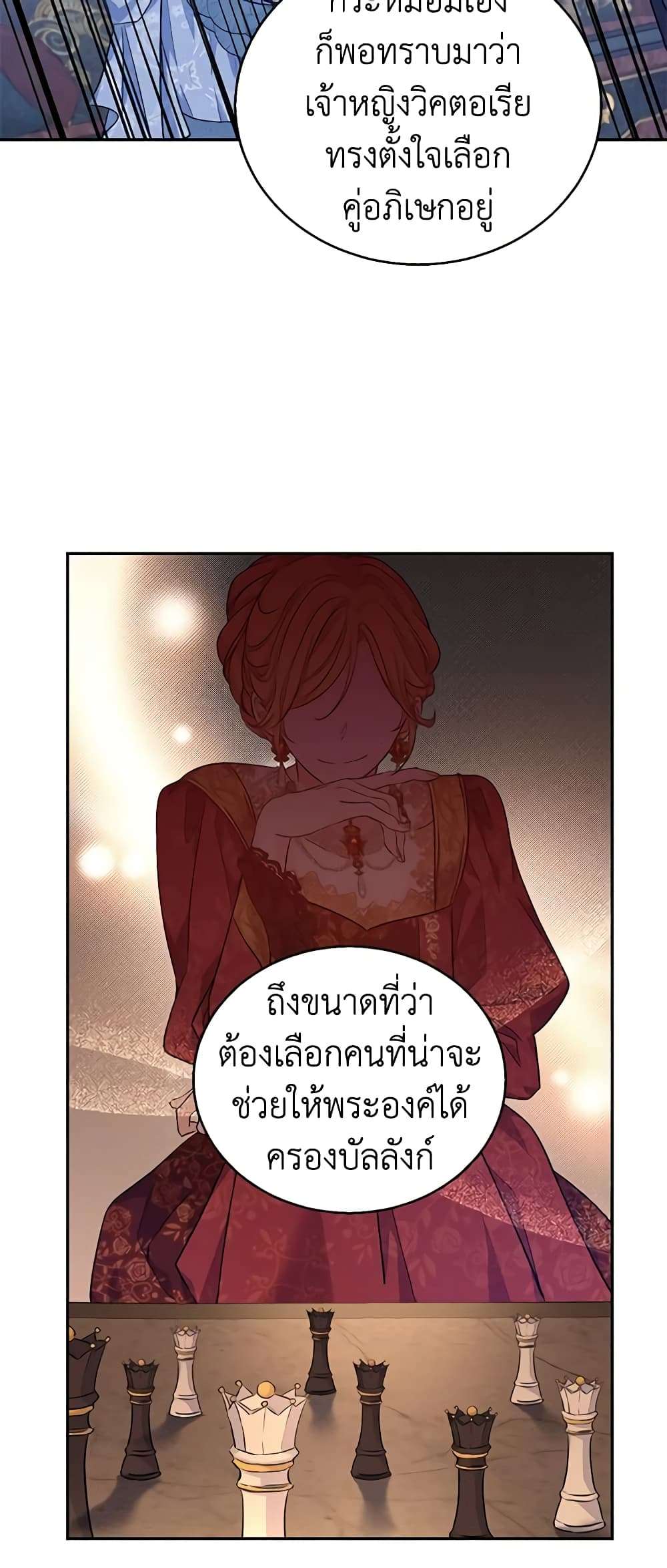 I Will Change The Genre ตอนที่ 56 11