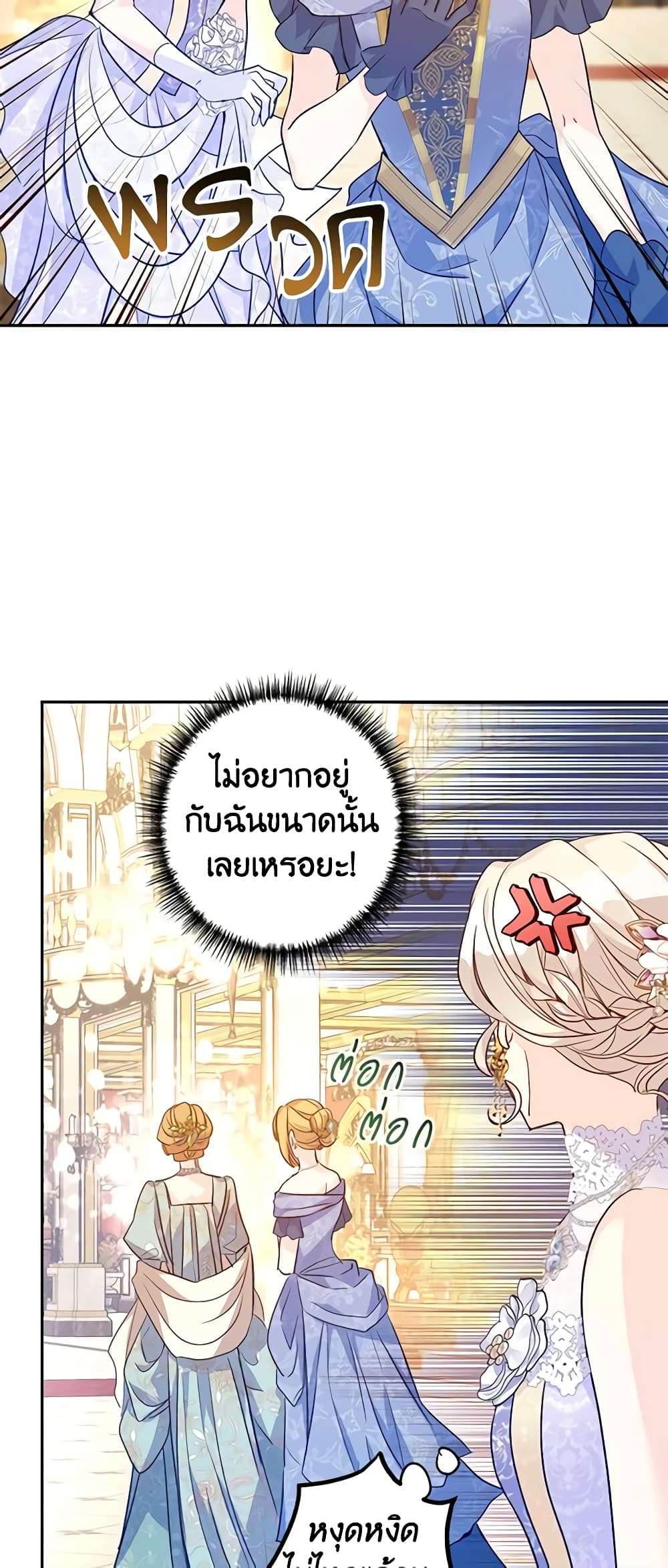 I Will Change The Genre ตอนที่ 56 29