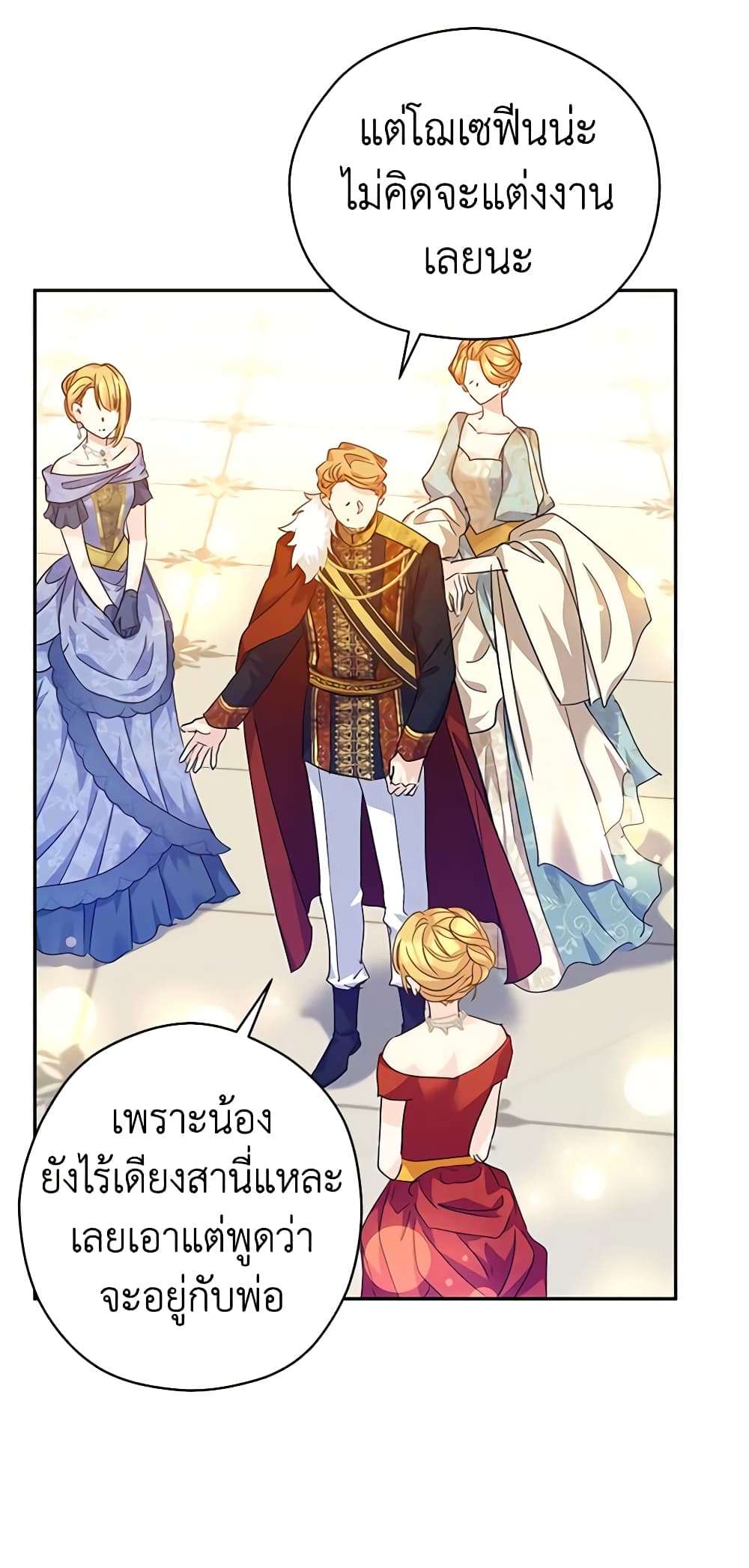 I Will Change The Genre ตอนที่ 58 4