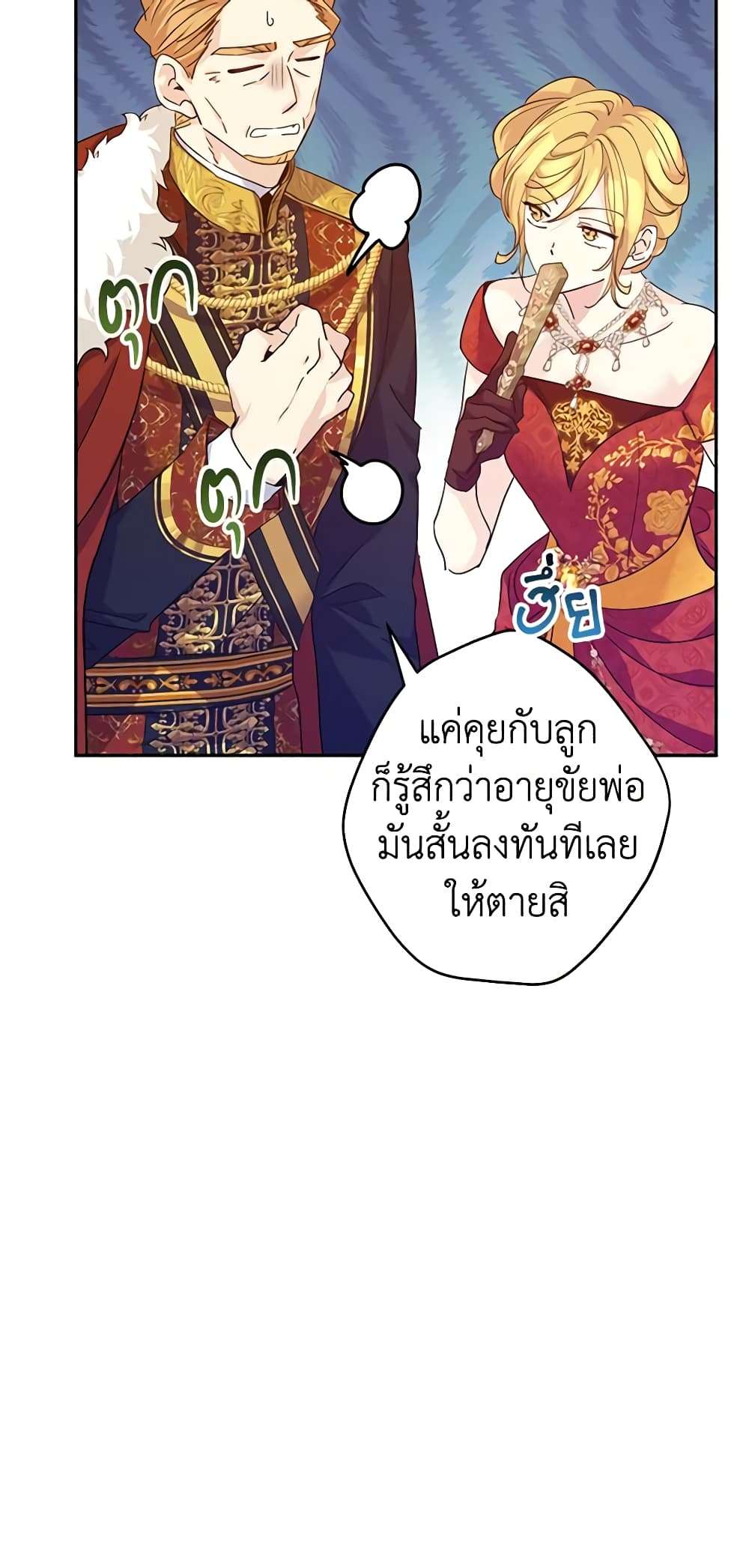 I Will Change The Genre ตอนที่ 58 21