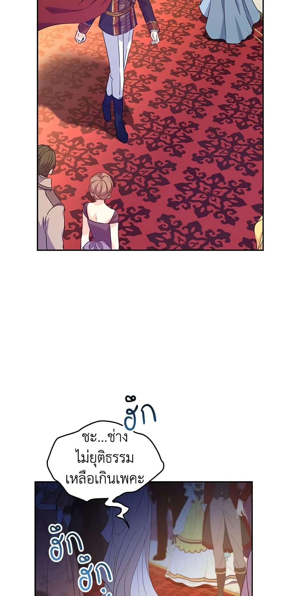 I Will Change The Genre ตอนที่ 58 39