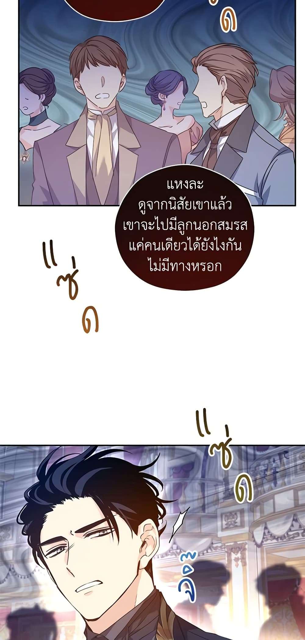 I Will Change The Genre ตอนที่ 58 48