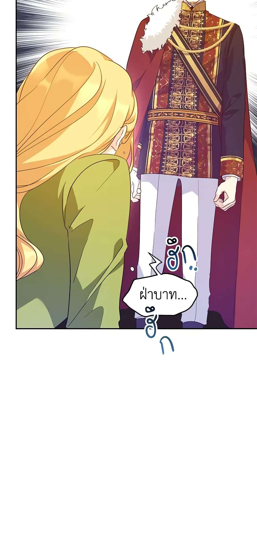 I Will Change The Genre ตอนที่ 58 41