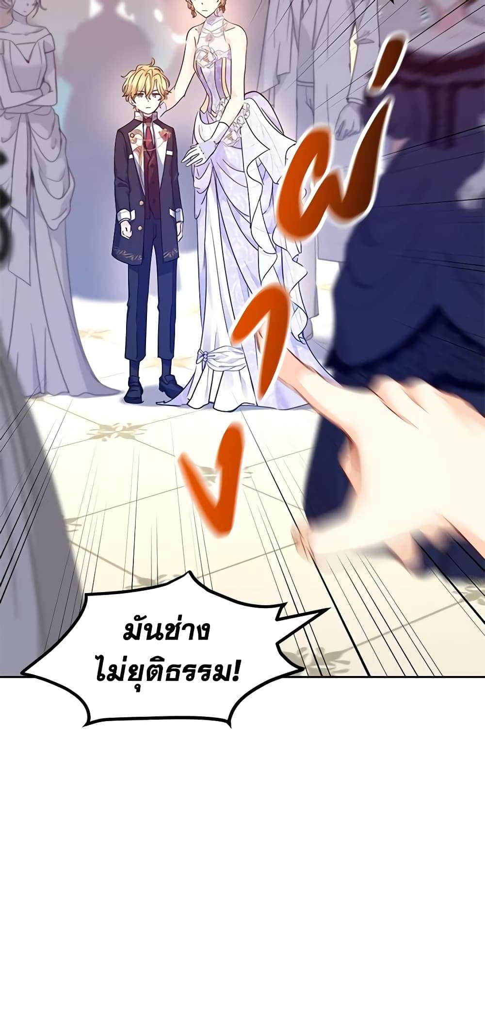 I Will Change The Genre ตอนที่ 58 45