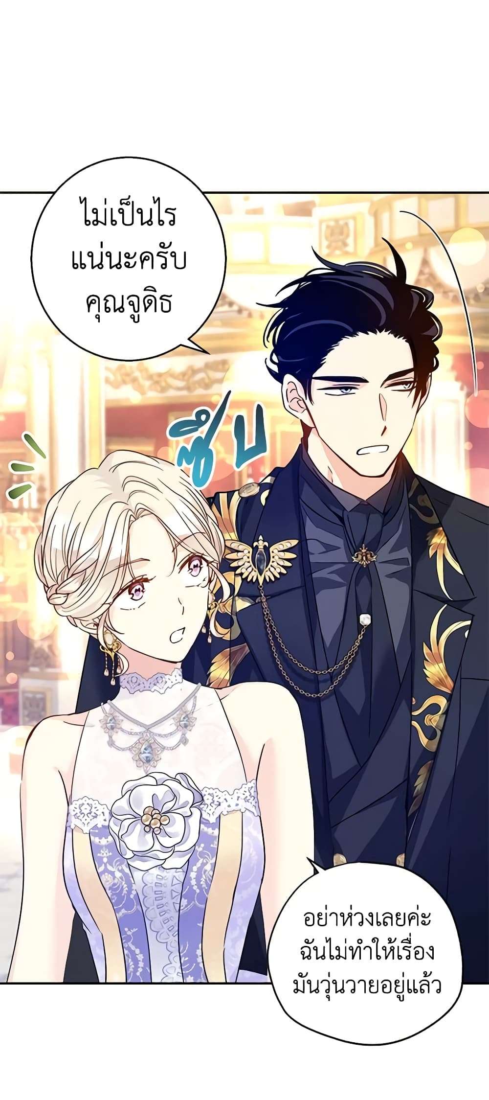 I Will Change The Genre ตอนที่ 59 14