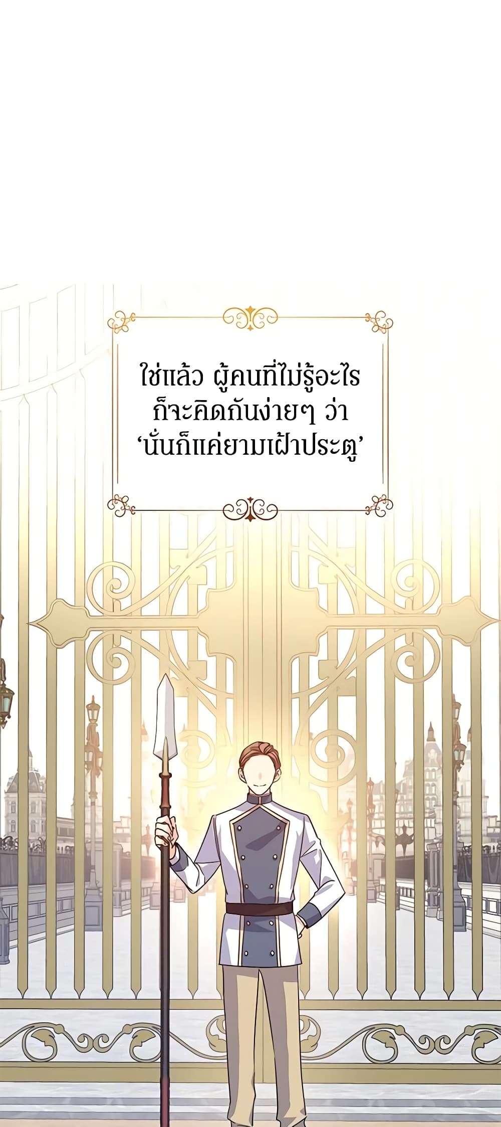 I Will Change The Genre ตอนที่ 59 39