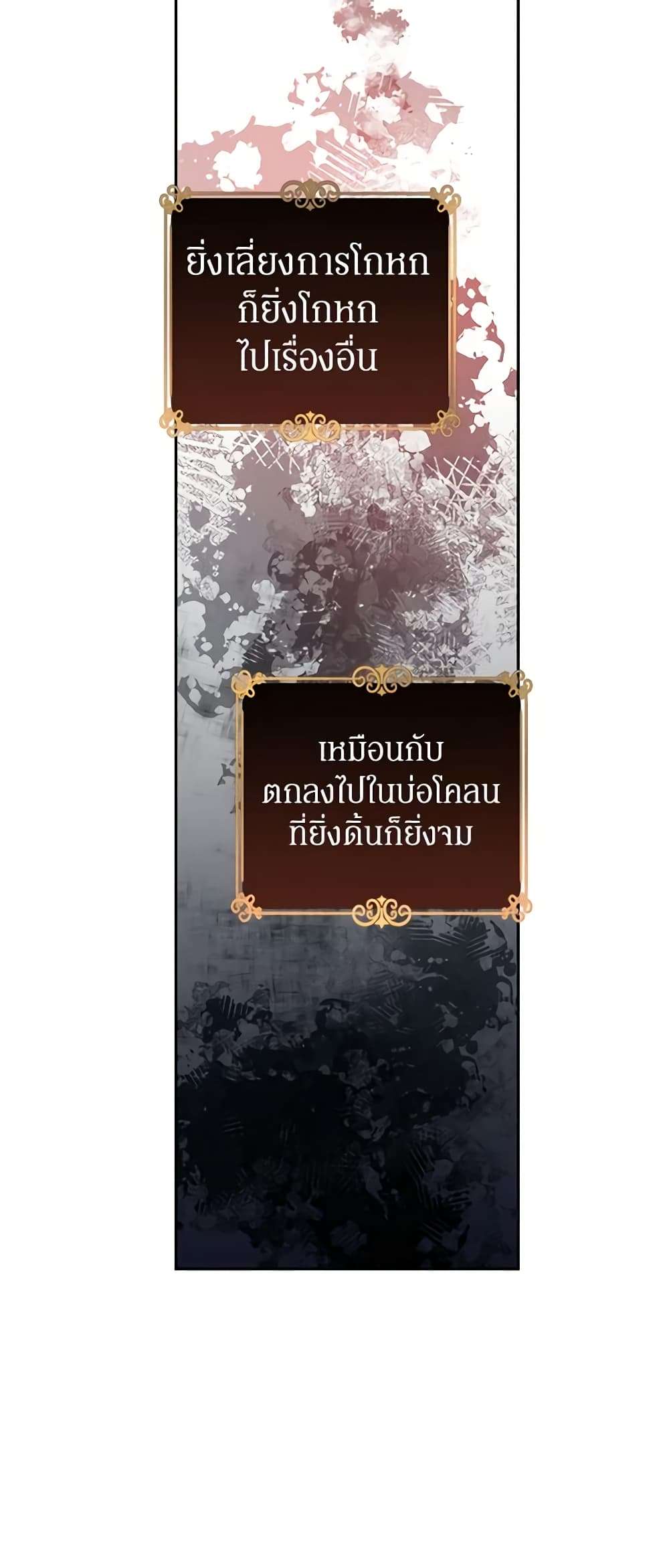 I Will Change The Genre ตอนที่ 60 6