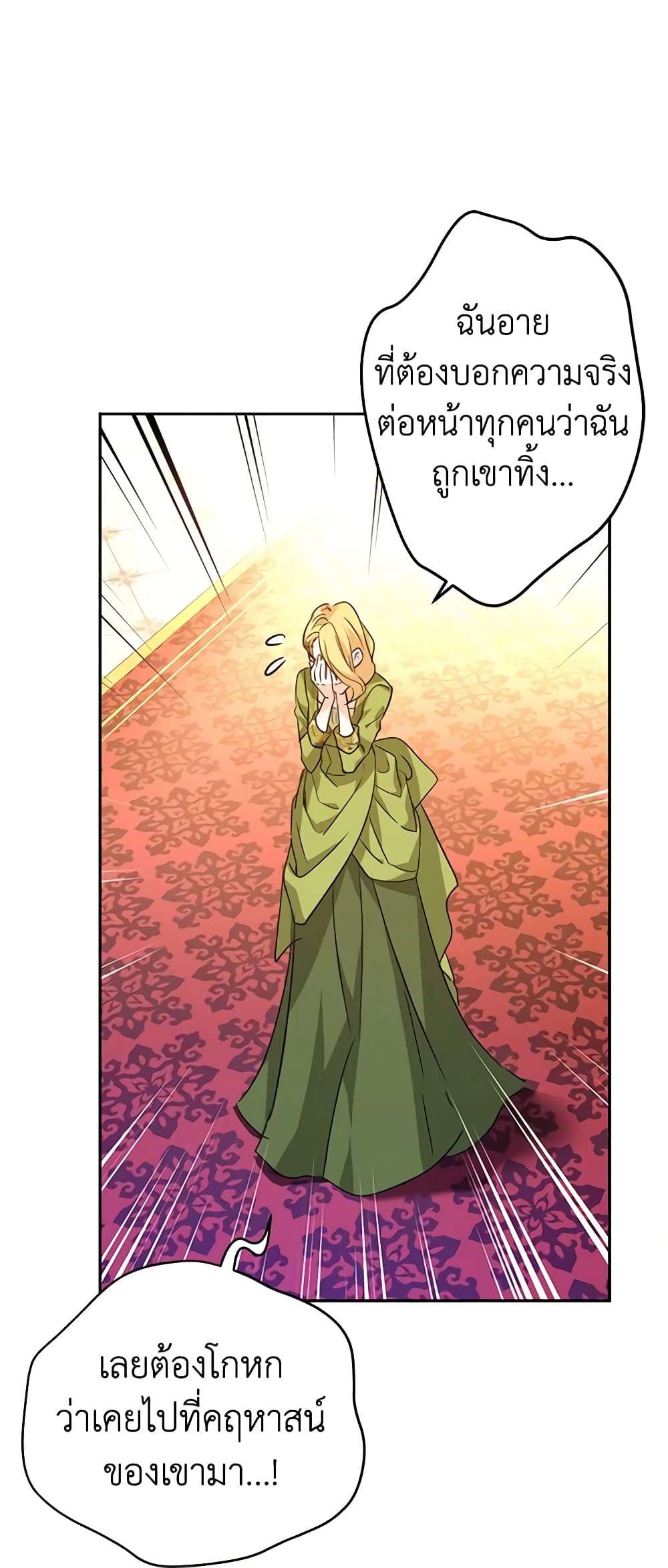 I Will Change The Genre ตอนที่ 60 5