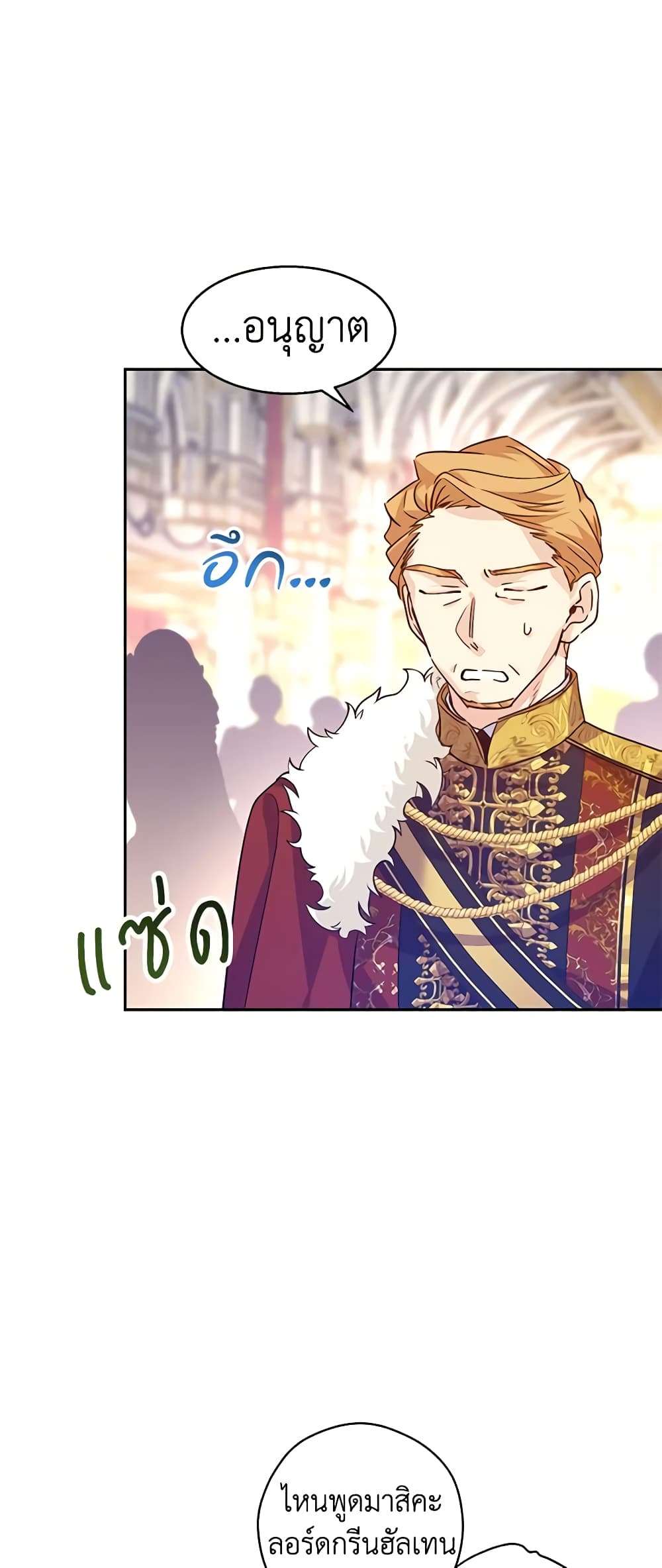 I Will Change The Genre ตอนที่ 61 4