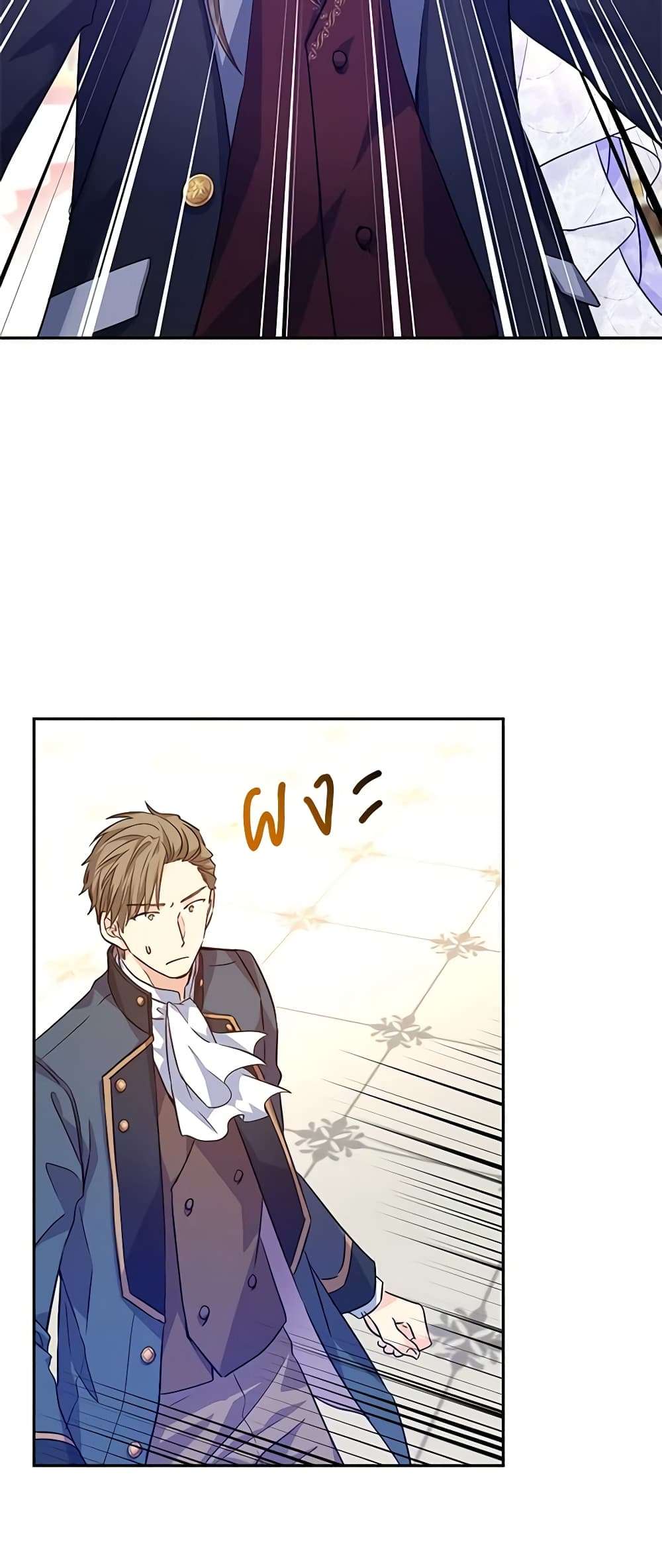 I Will Change The Genre ตอนที่ 61 14