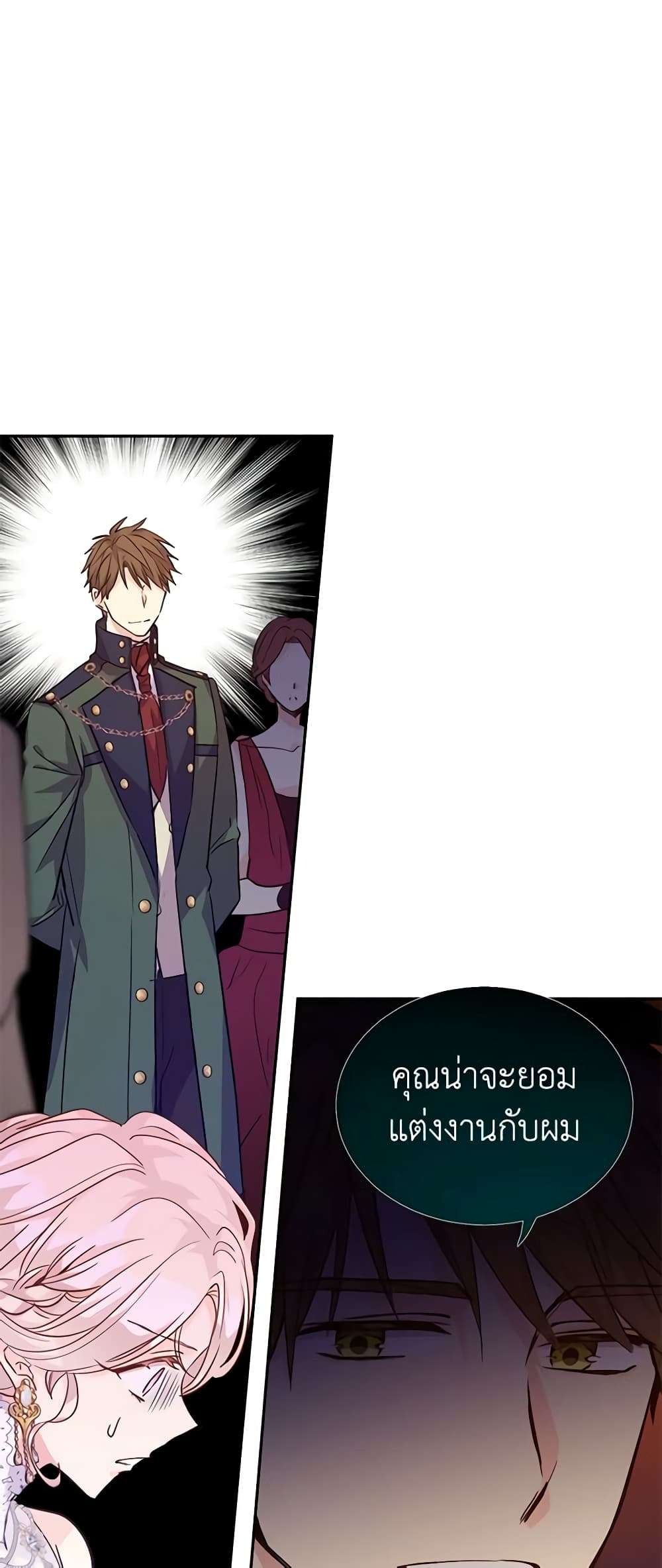I Will Change The Genre ตอนที่ 61 32