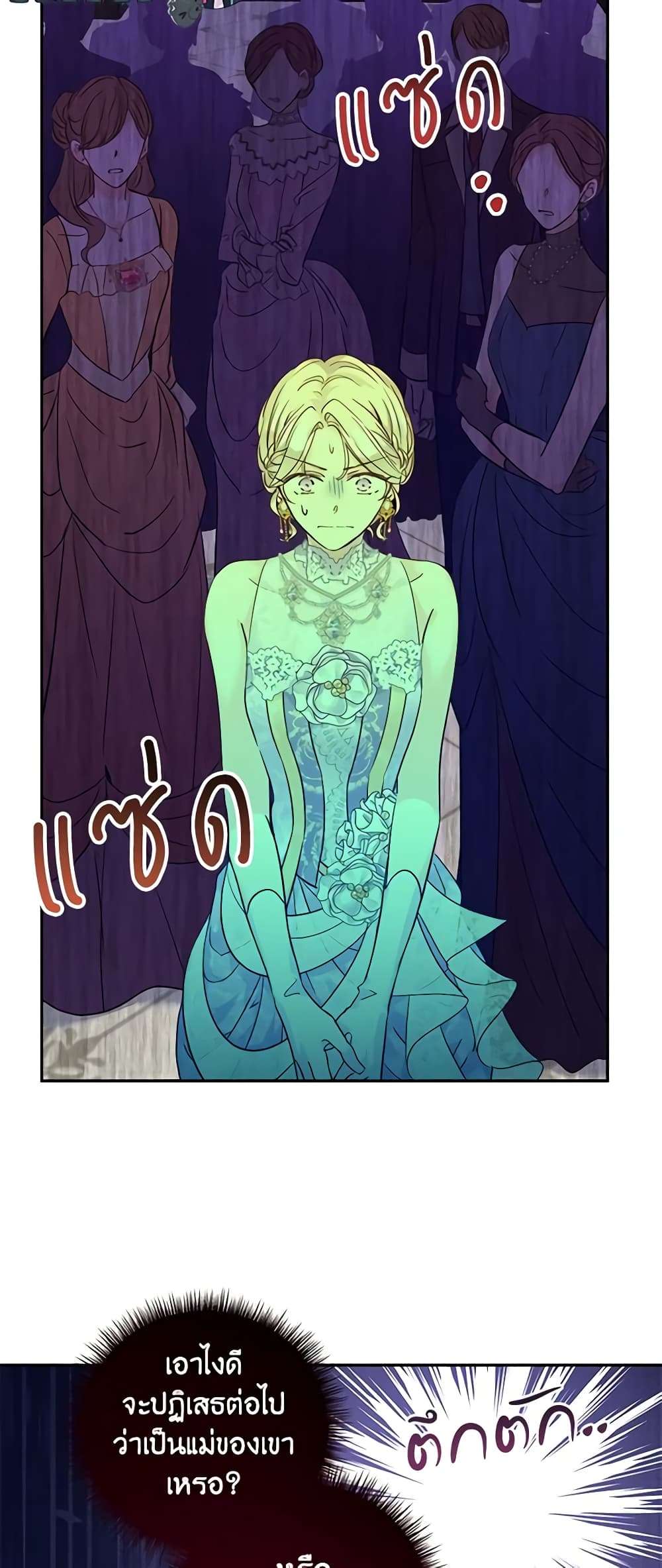 I Will Change The Genre ตอนที่ 61 30