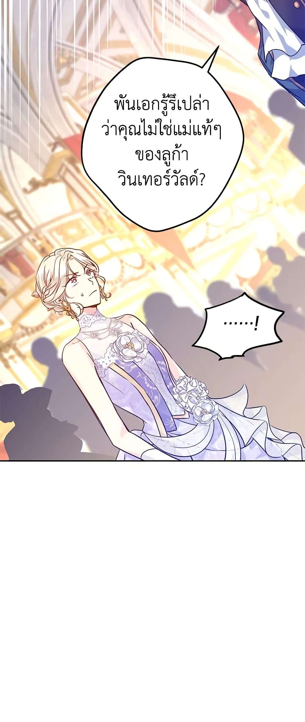 I Will Change The Genre ตอนที่ 61 42
