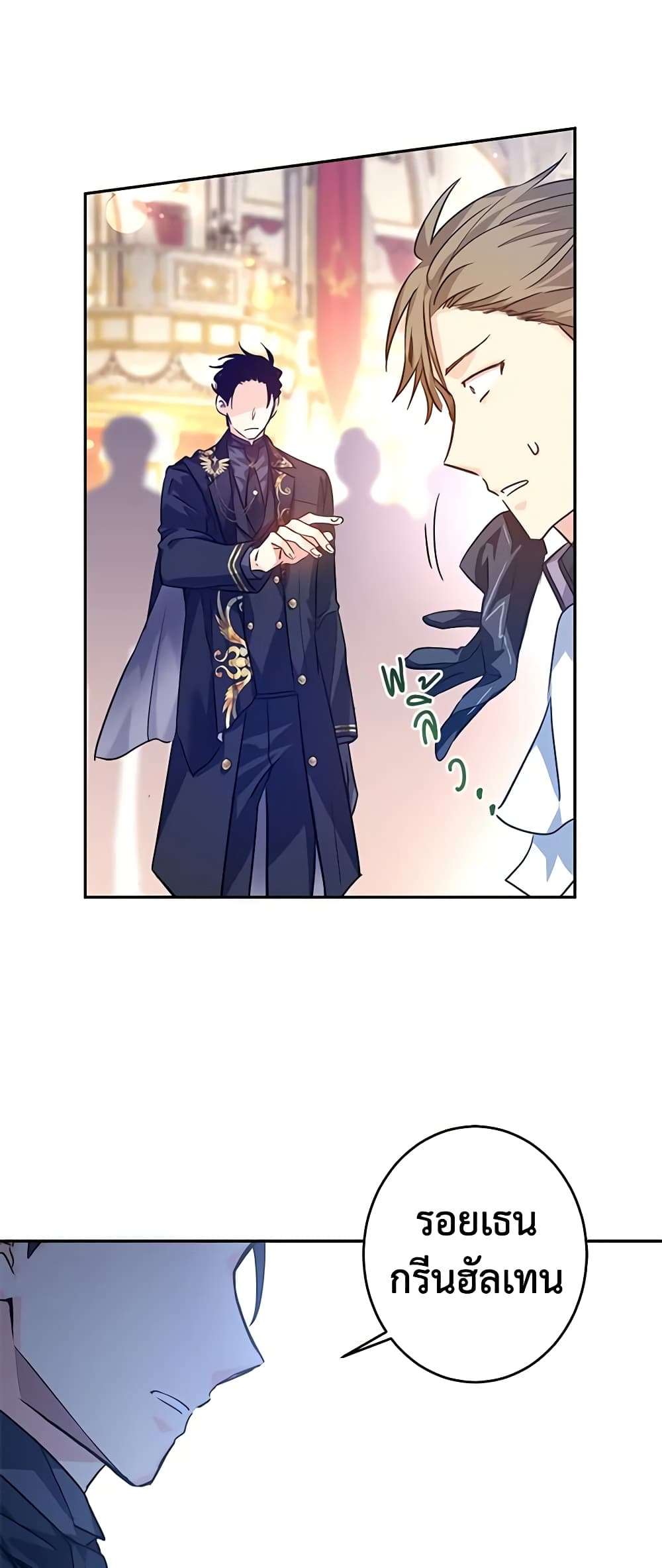 I Will Change The Genre ตอนที่ 61 46