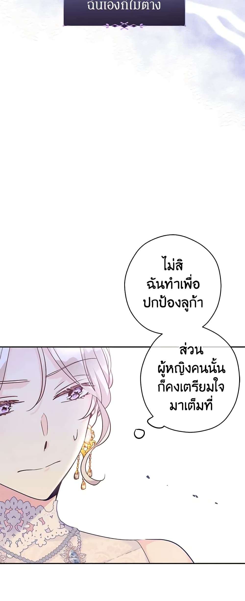 I Will Change The Genre ตอนที่ 63 12