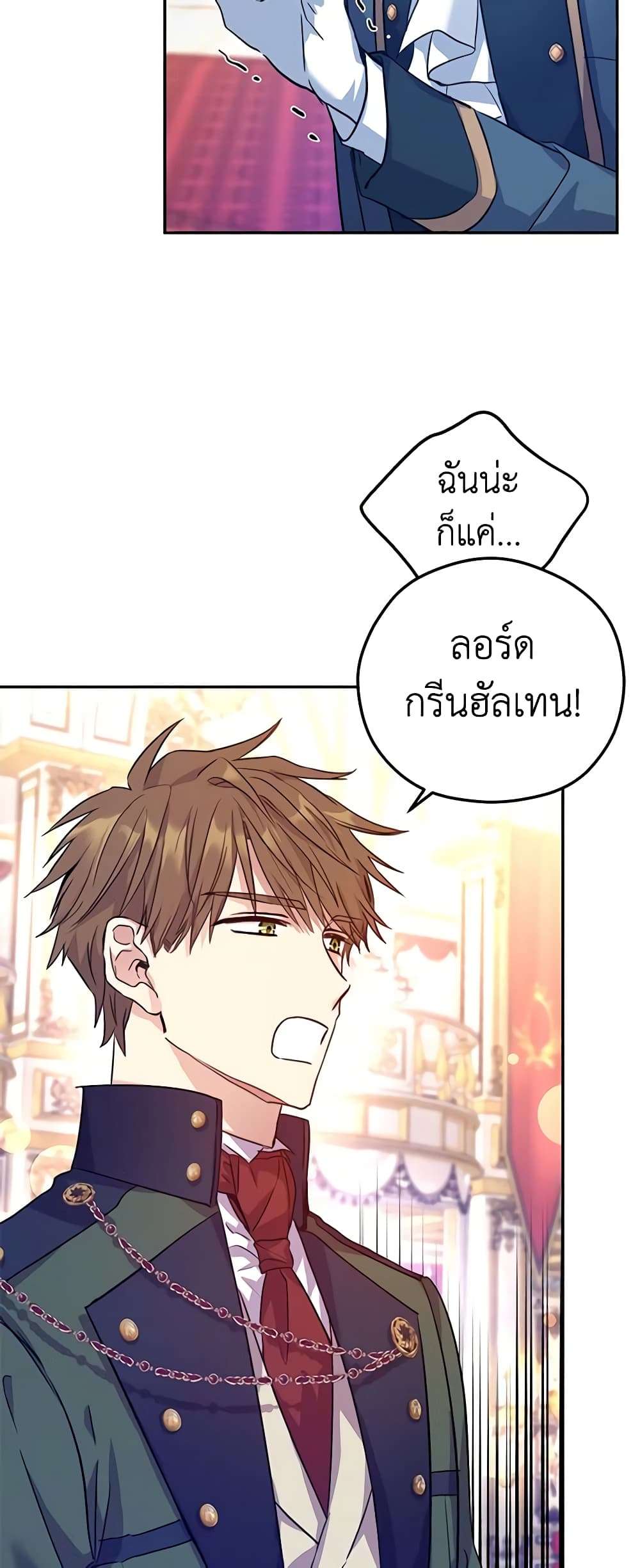 I Will Change The Genre ตอนที่ 63 6