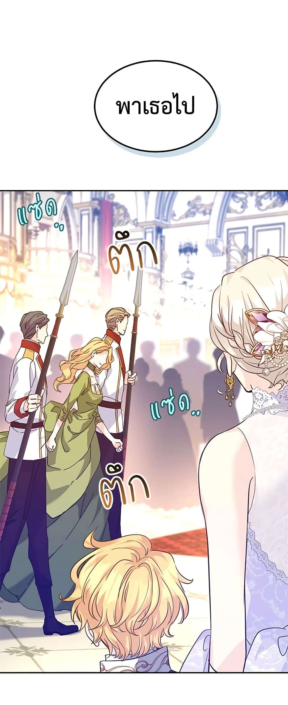 I Will Change The Genre ตอนที่ 63 9