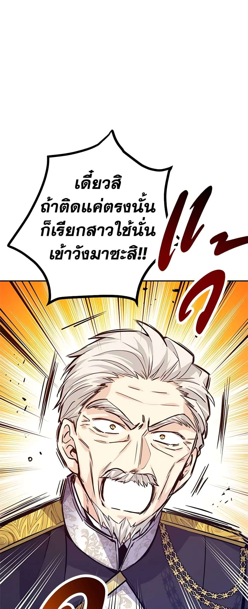 I Will Change The Genre ตอนที่ 63 23