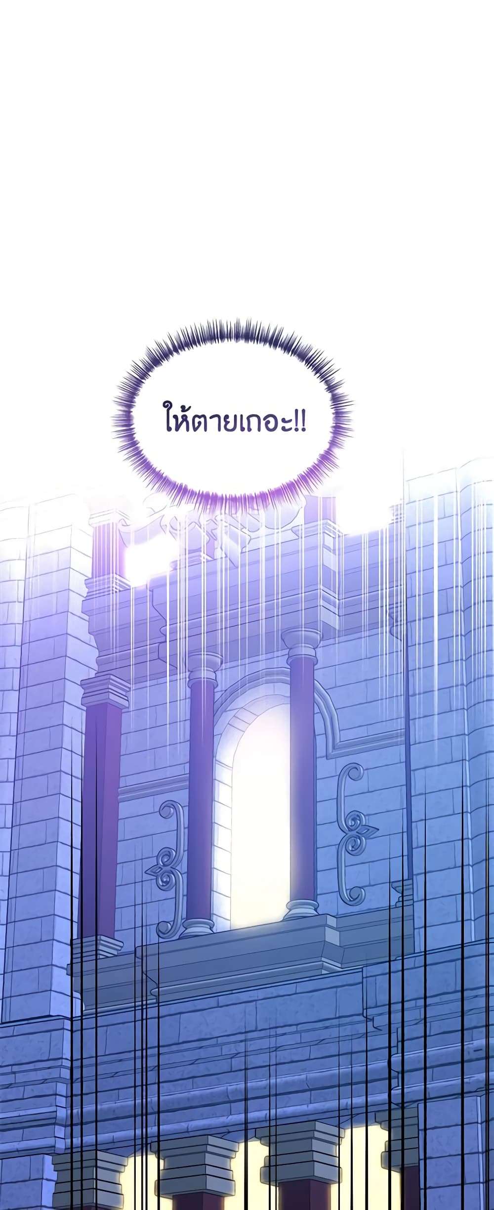 I Will Change The Genre ตอนที่ 63 38