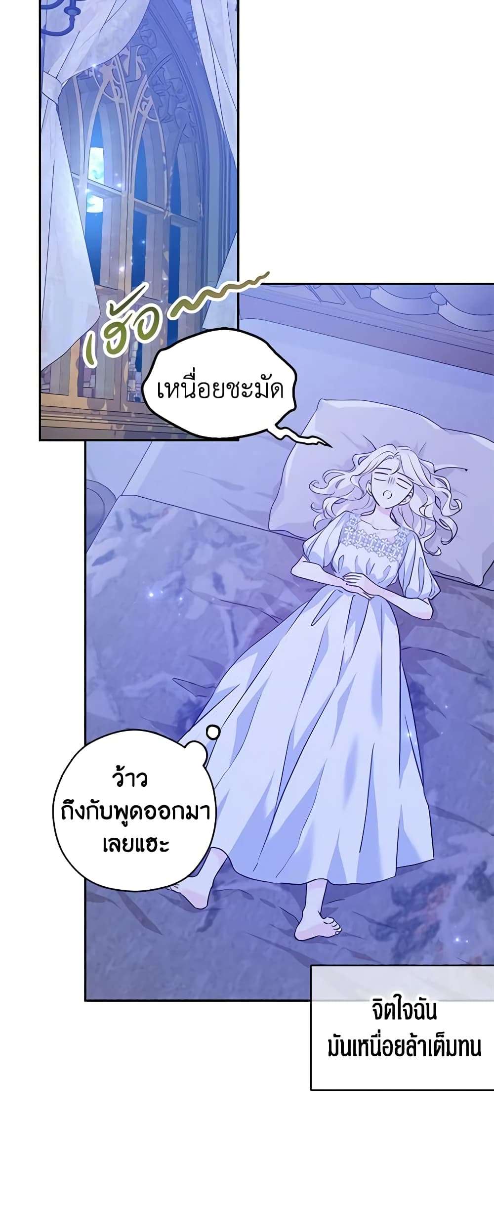 I Will Change The Genre ตอนที่ 63 41