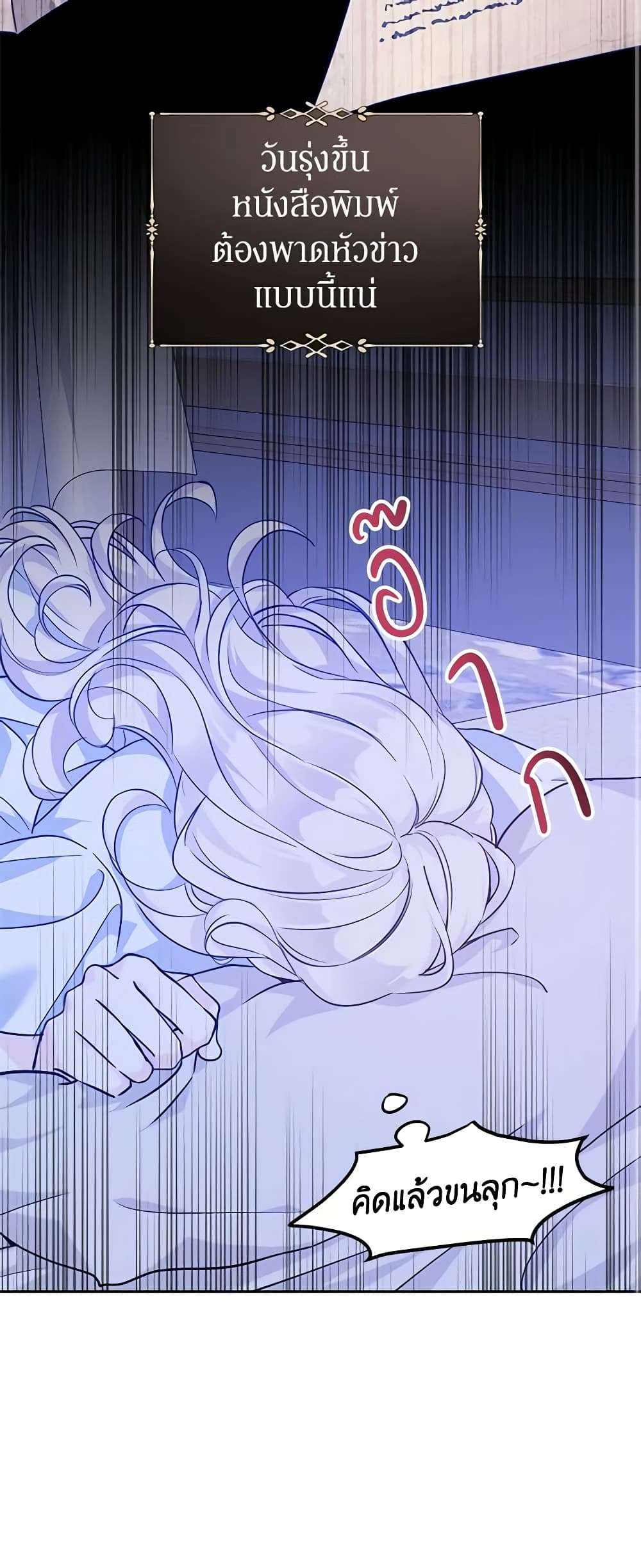 I Will Change The Genre ตอนที่ 63 43