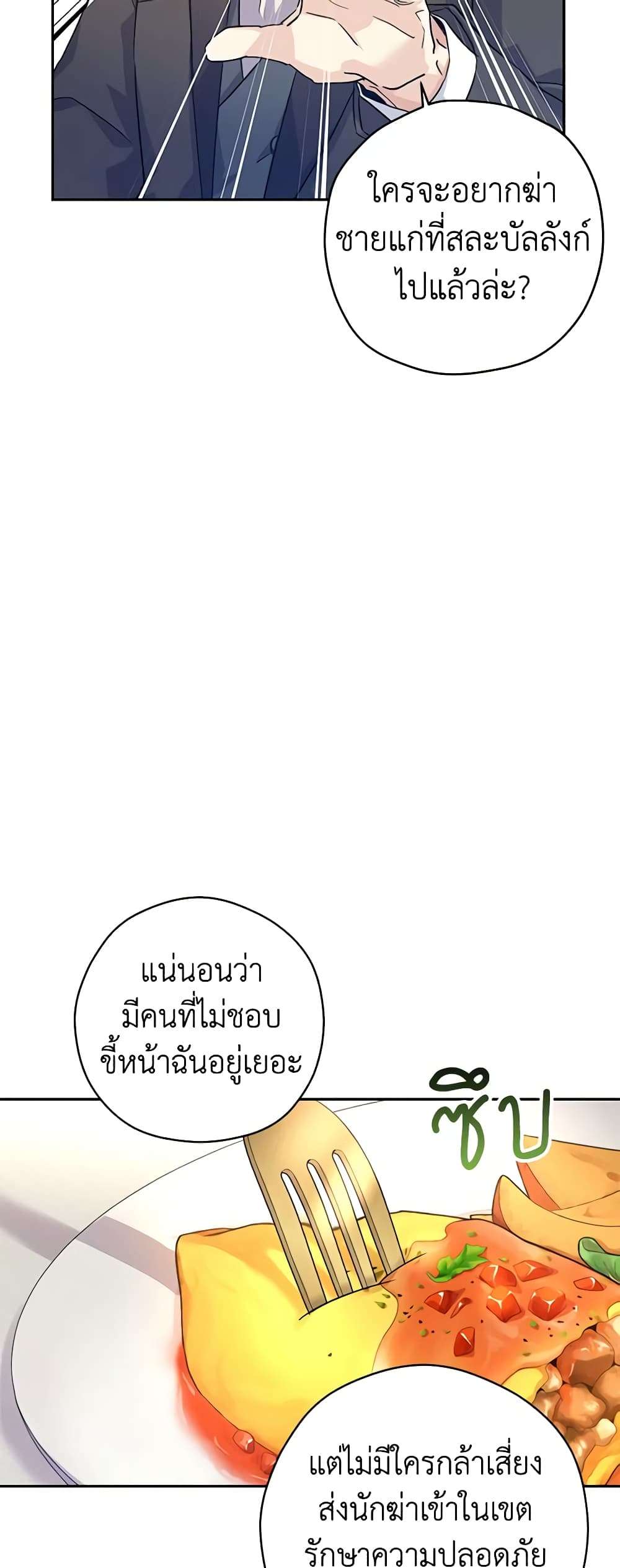 I Will Change The Genre ตอนที่ 64 9