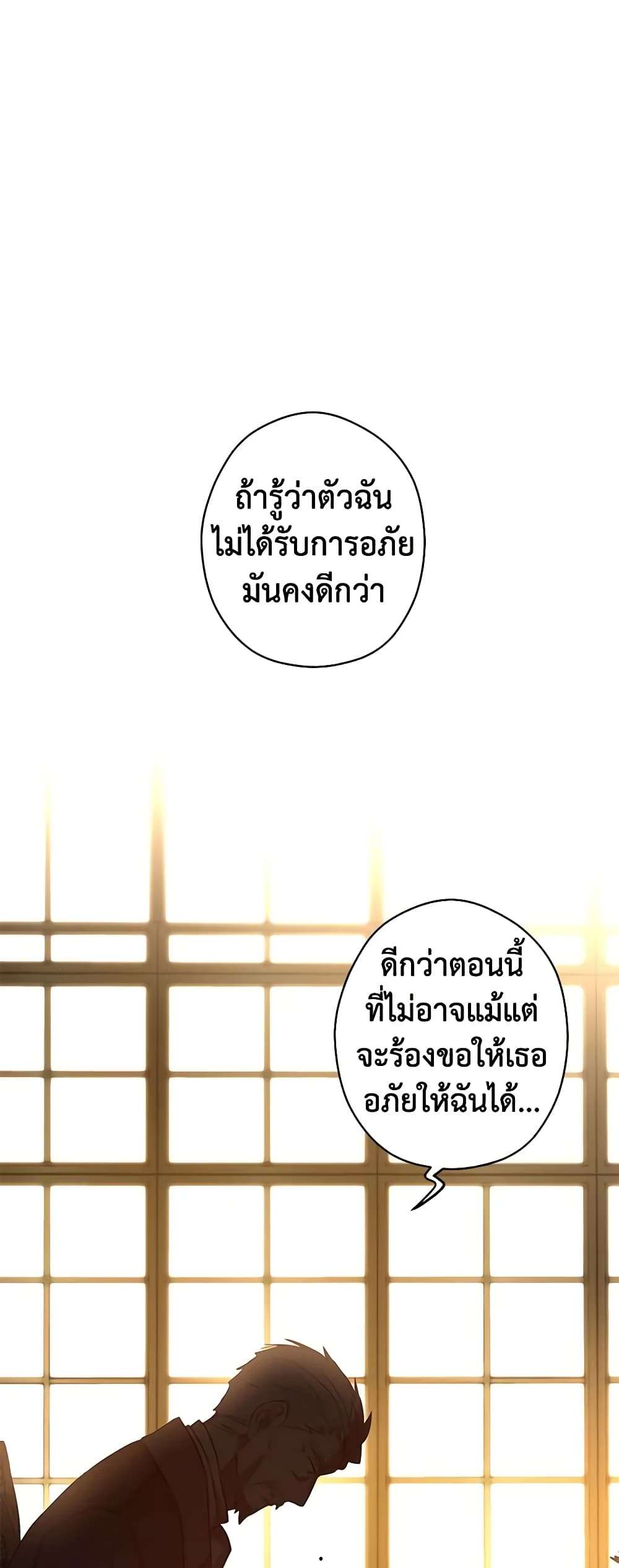 I Will Change The Genre ตอนที่ 64 27