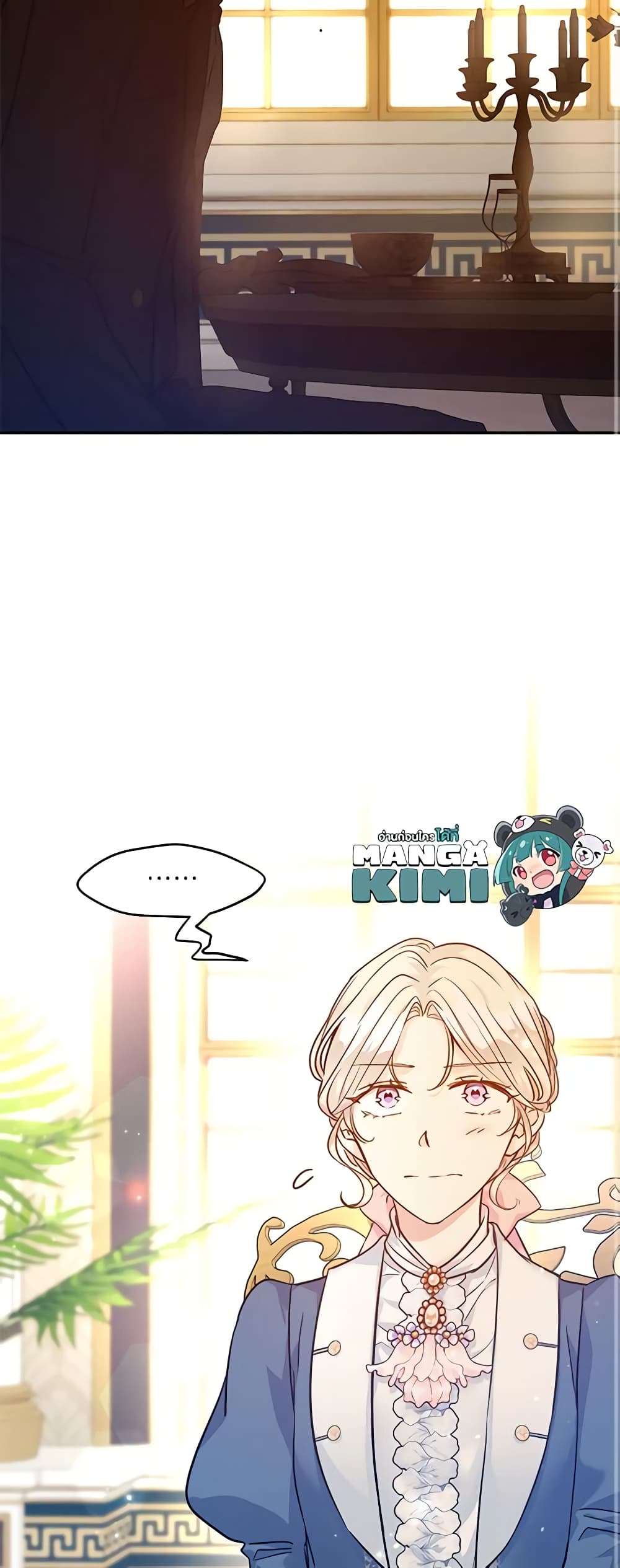 I Will Change The Genre ตอนที่ 64 28