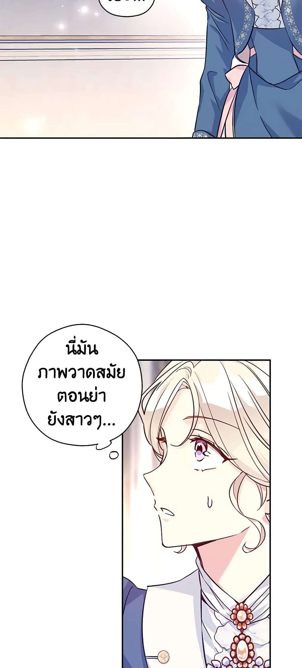 I Will Change The Genre ตอนที่ 65 6