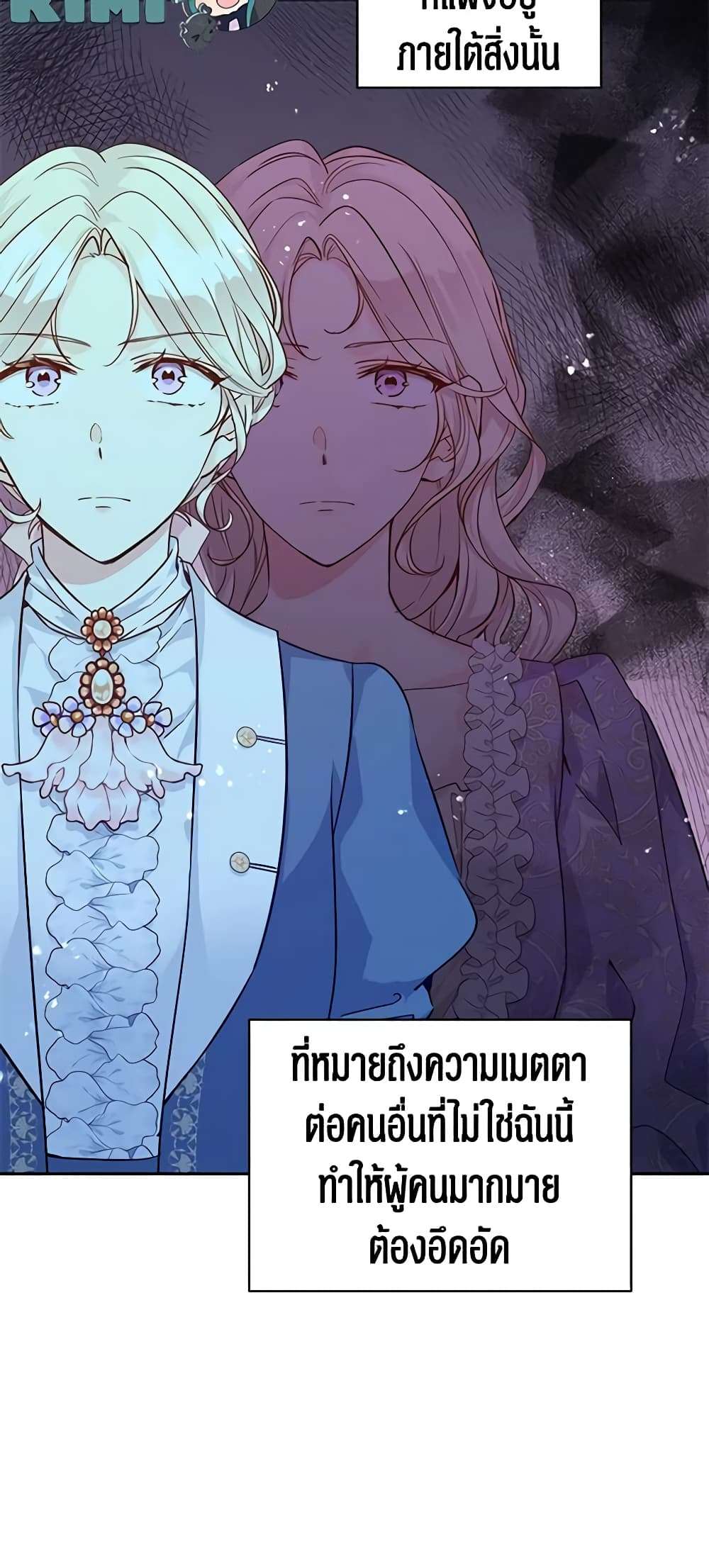 I Will Change The Genre ตอนที่ 65 13