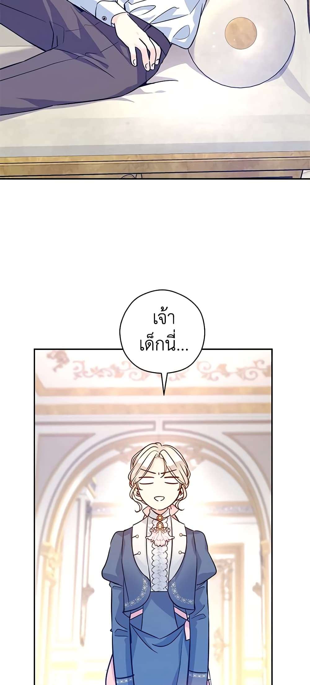 I Will Change The Genre ตอนที่ 65 18